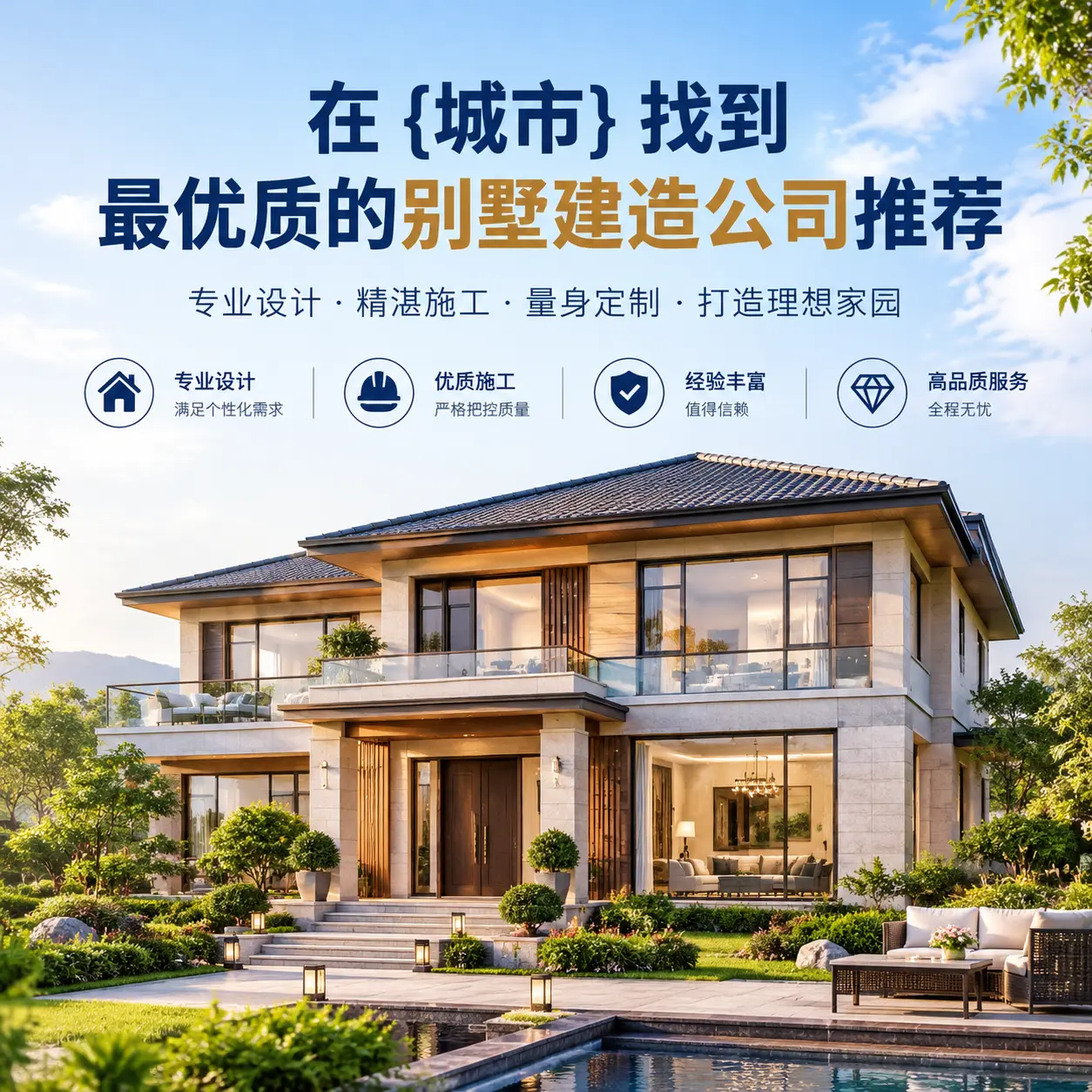 在 万山 找到最优质的别墅建造公司推荐